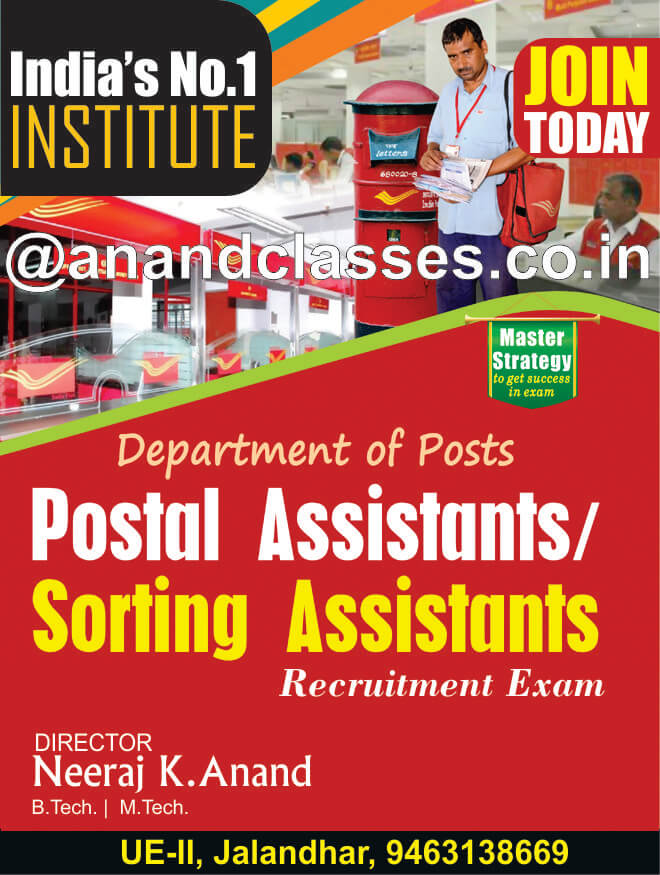 Call 9463138669}Post Office Officer/Clerk Exams Coaching Center in Jalandhar|Anand Classes